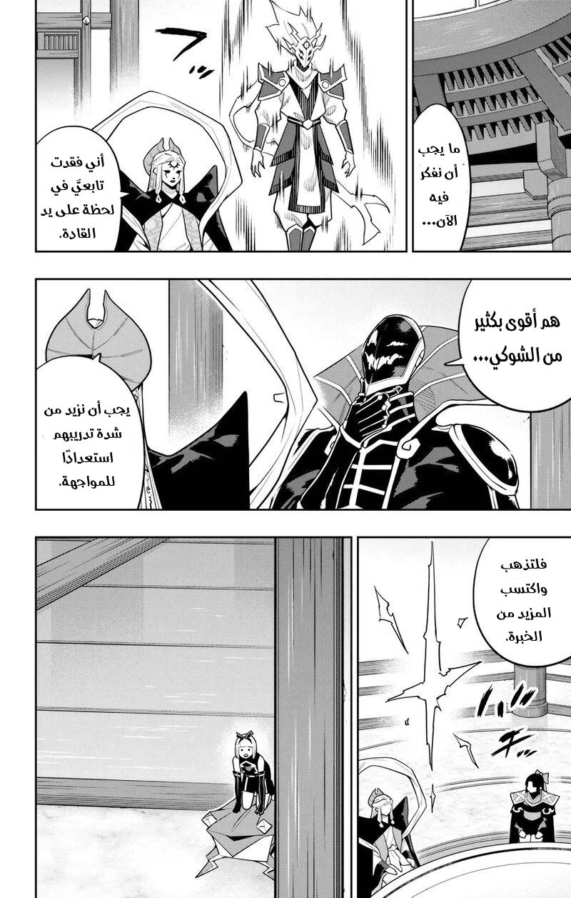 Chapter Image 19